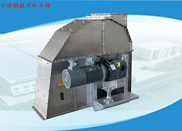 不銹鋼提升機(jī)頭部